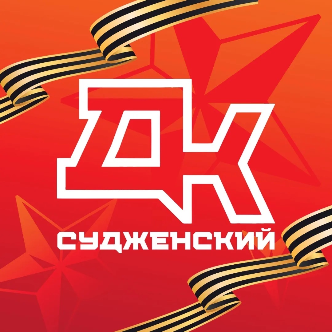 ДК «Судженский» г.Анжеро-Судженск