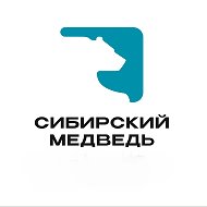 Сибирский Медведь