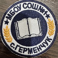 МБОУ "СОШ №1 с. Герменчук"