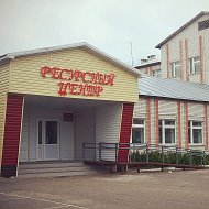 Ресурсный центр пгт.Советский