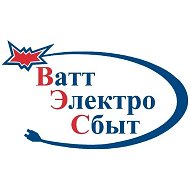 ООО "Ватт-Электросбыт"