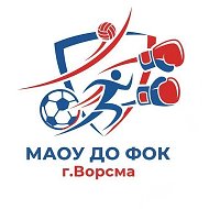 ФОК г.Ворсма