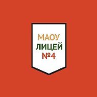ЛИЦЕЙ №4 | ПЕРМЬ
