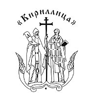 ЧОУ "СКГ Кириллица"