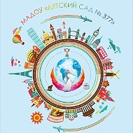 МАДОУ "Детский сад № 377" г. Перми