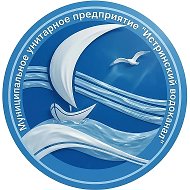 МУП "Истринский водоканал"