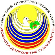 Нежинский геронтологический центр/Омск