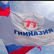 МБУ ГИМНАЗИЯ 77