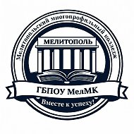 Мелитопольский многопрофильный колледж