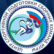 Центр спортивной подготовки сборных команд Югры