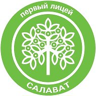 Лицей №1 г. Салавата