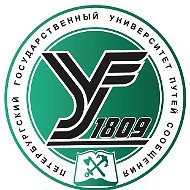 ПГУПС