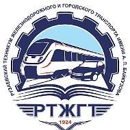 ГБПОУ РМ "РТЖГТ им. А.П. Байкузова"