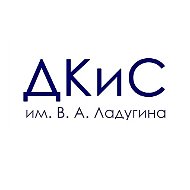ДКиС им. В. А. Ладугина