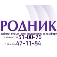 ООО Управляющая компания "Родник" г. Ижевск Удмуртия