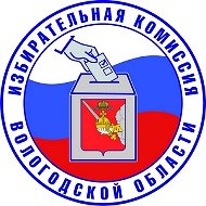 Избирательная комиссия Вологодской области