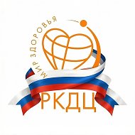 БУЗ УР «РКДЦ МЗ УР»