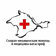 Скорая помощь Республики Крым