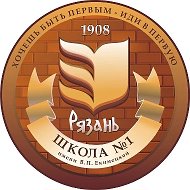 МБОУ "Школа №1 имени В.П.Екимецкой"