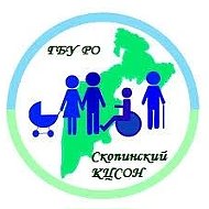 ГБУ РО «Скопинский КЦСОН»