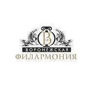 Воронежская филармония