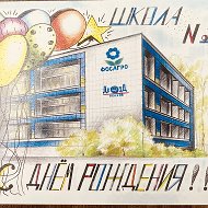 МОБУ « Волховская СОШ№1»
