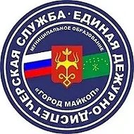 ЕДДС г. Майкопа | НОВОСТИ
