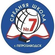 МОУ "Средняя школа 7"