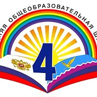 Новости МБОУ-СОШ №4 х.Малоорловский