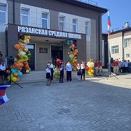 МБОУ "Рязанская СШ"