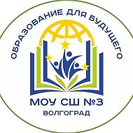 МОУ СШ №3 публичный канал