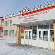 Публичный канал СОШ 2 п.Переволоцкий