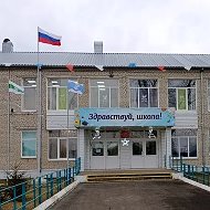МБОУ "Маслянская СОШ им. К. Д. Носилова'