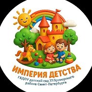 ГБДОУ детский сад № 77 Приморского района Санкт-Петербурга
