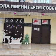 МБОУ Холмовская СШ