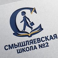 ГБОУ ООШ № 2 п.г.т. Смышляевка