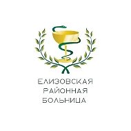 Елизовская районая больница