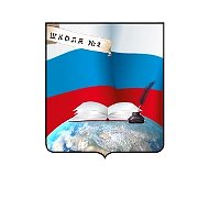 МБОУ СОШ №2 г. Заринска