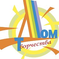 МБУ ДО "Дом творчества Яшкинского муниципального округа»
