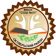 Школа 31: В курсе событий