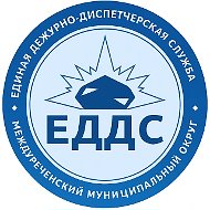 ЕДДС г. Междуреченска