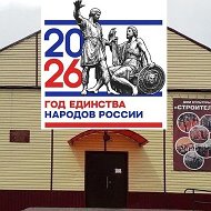 МБУК "Дом культуры "Строитель" г. Ленинск - Кузнецкий