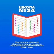 МАОУ «СОШ №24» г. Перми