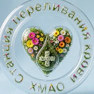 Станция переливания крови ХМАО