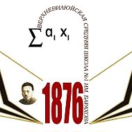 ВВСОШ №1 им. И. Барахова