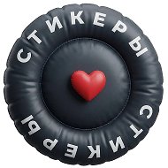Стикеры для сторис (историй) в формате png