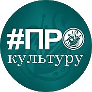 Культурапром