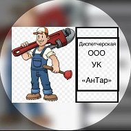 Информационный канал УК «АнТар»