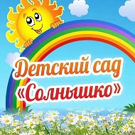 МБДОУ ДЕТСКИЙ САД "СОЛНЫШКО" С. ТОПЧИХА