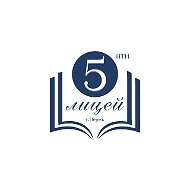 Лицей №5 | Пермь